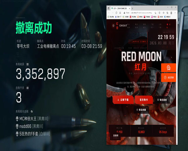 三角洲u盘辅助电脑透视自瞄效果